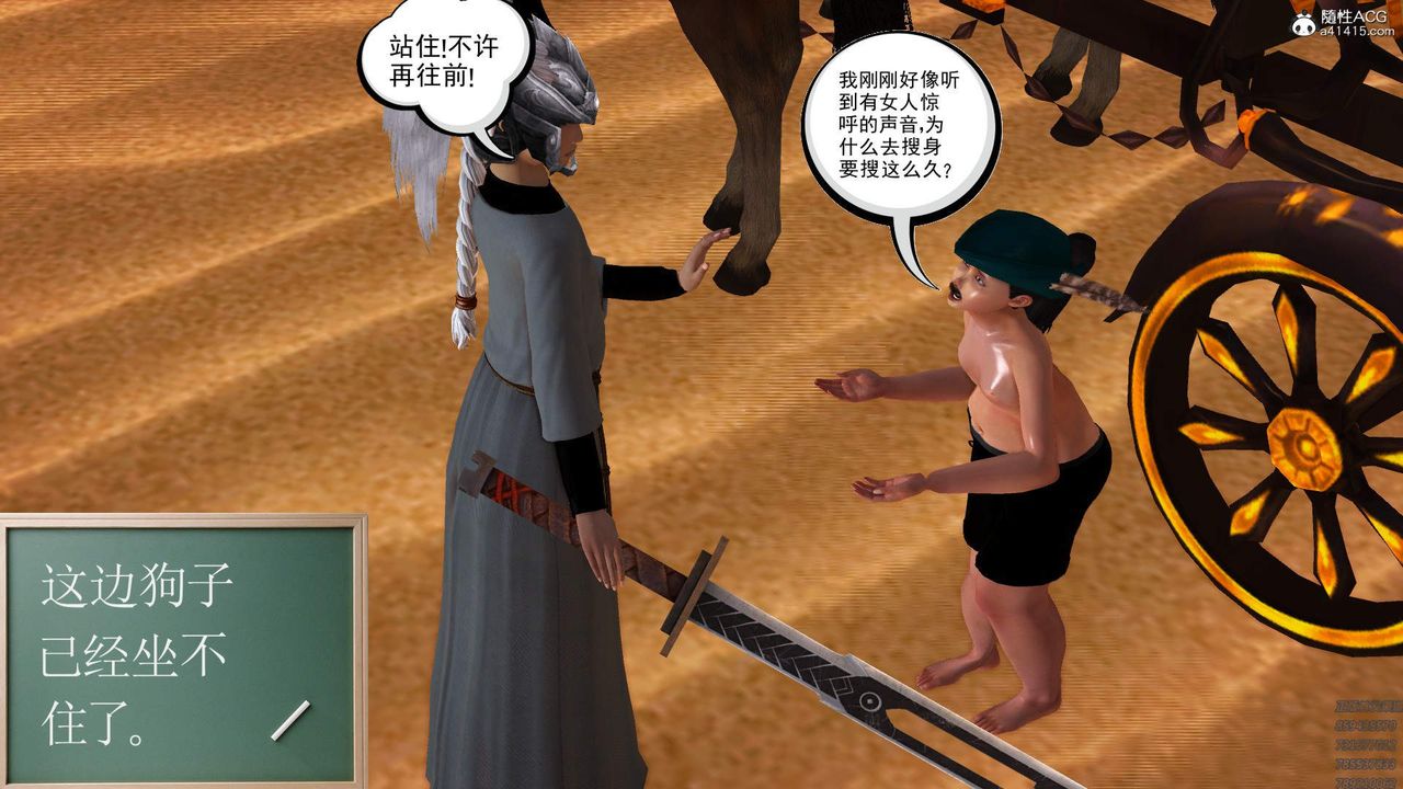 [3D]紫嫣第1-2季第28话-第二季