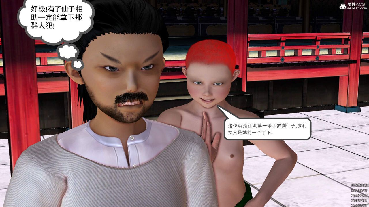 [3D]紫嫣第1-2季第30话-第二季