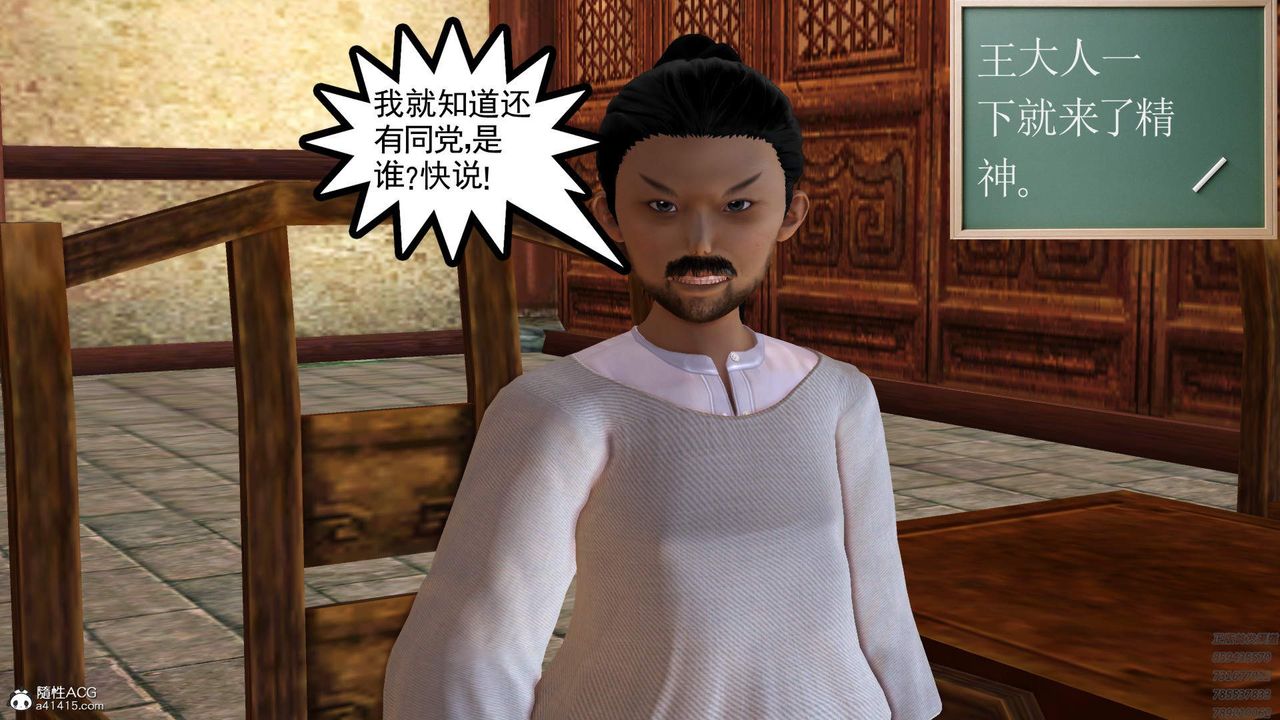 [3D]紫嫣第1-2季第31话-第二季