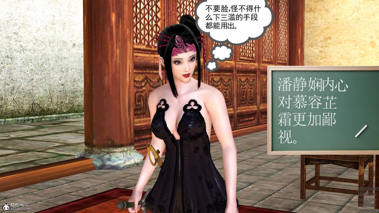 [3D]紫嫣第1-2季第31话-第二季