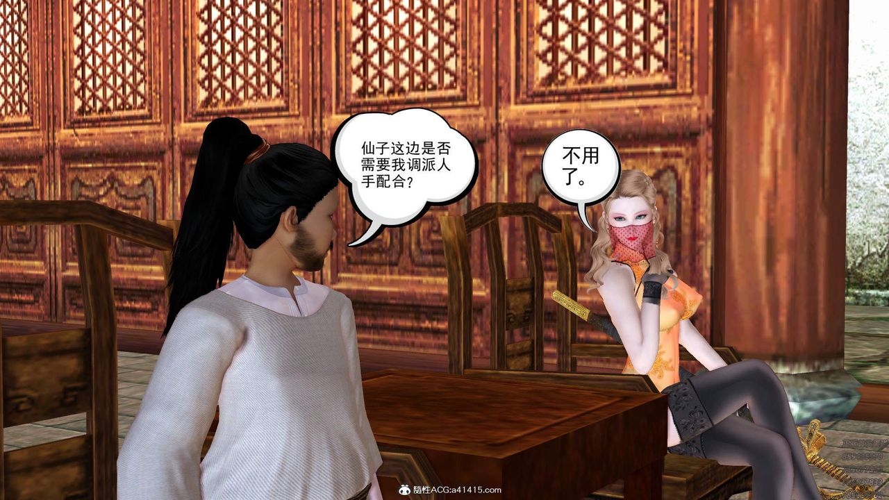 [3D]紫嫣第1-2季第31话-第二季