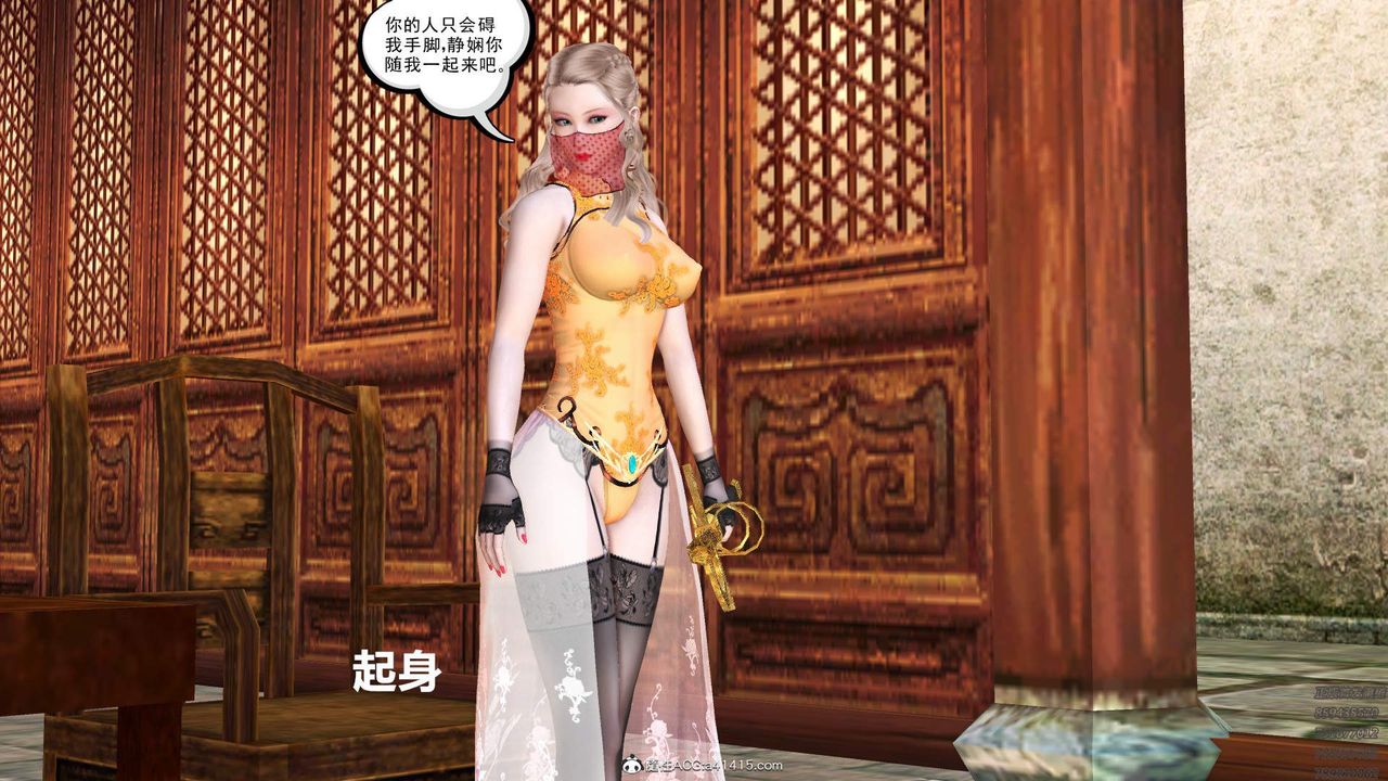 [3D]紫嫣第1-2季第31话-第二季