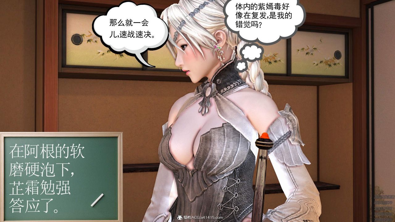 [3D]紫嫣第1-2季第31话-第二季