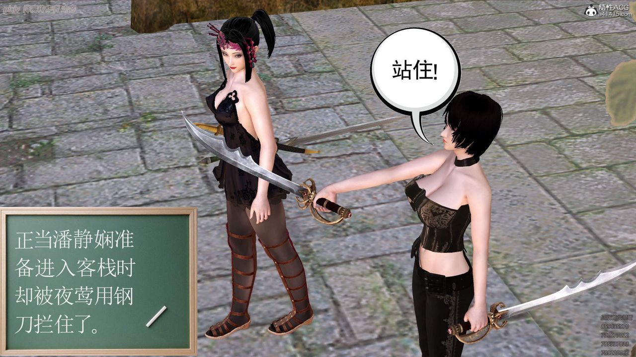 [3D]紫嫣第1-2季第34话-第二季