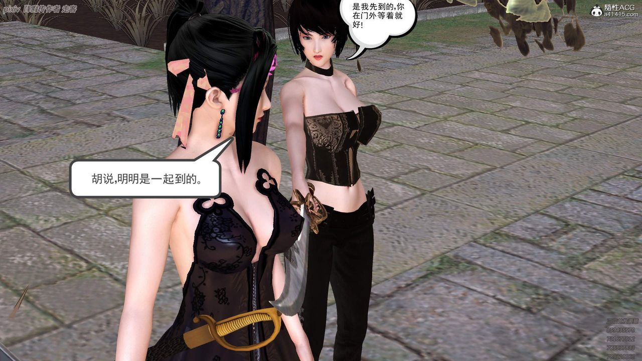 [3D]紫嫣第1-2季第34话-第二季