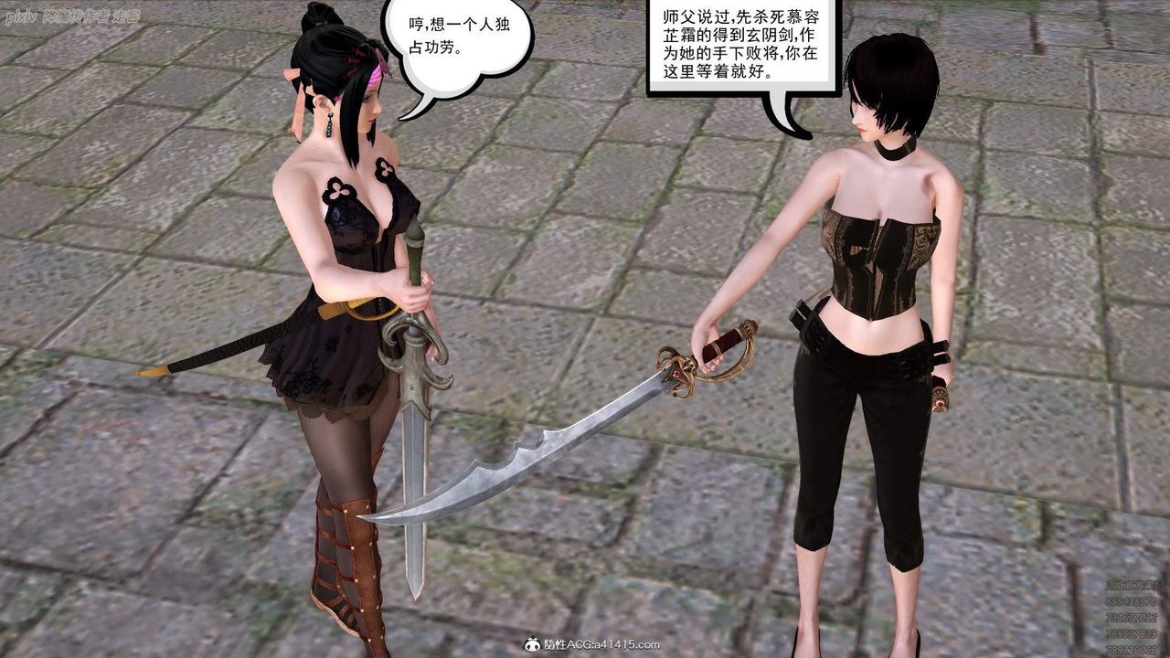 [3D]紫嫣第1-2季第34话-第二季