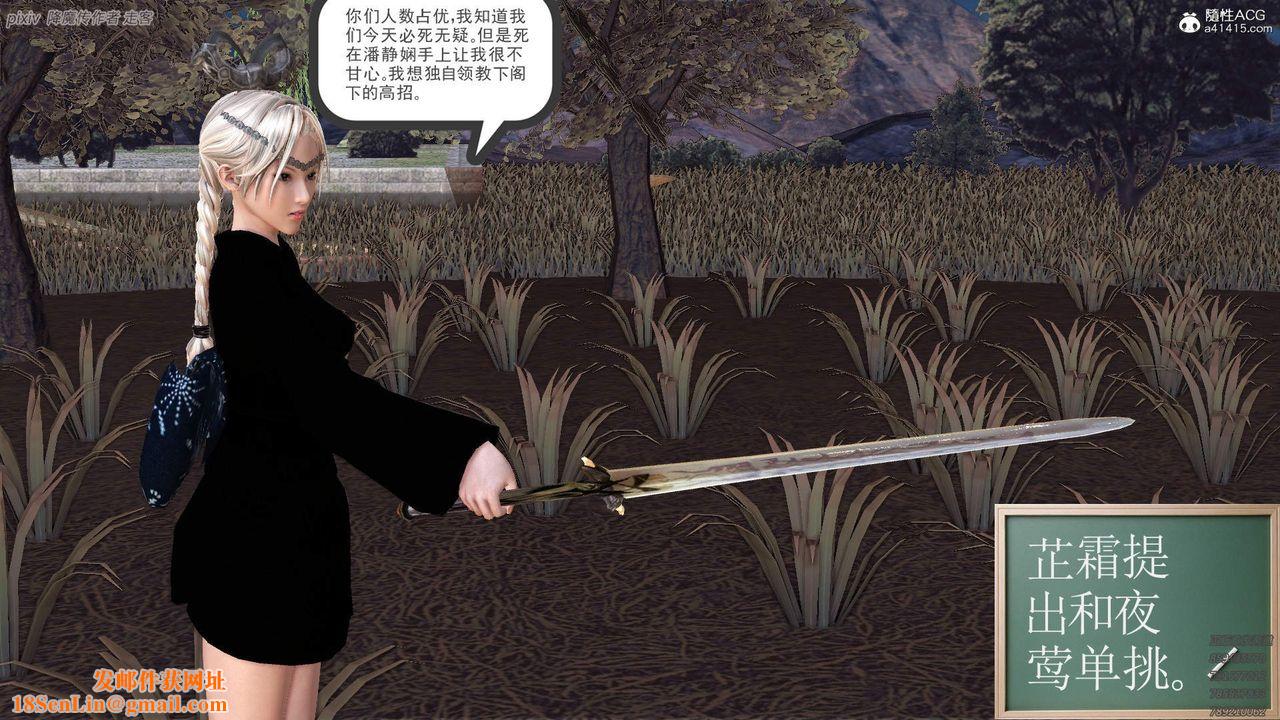 [3D]紫嫣第1-2季第35话-第二季