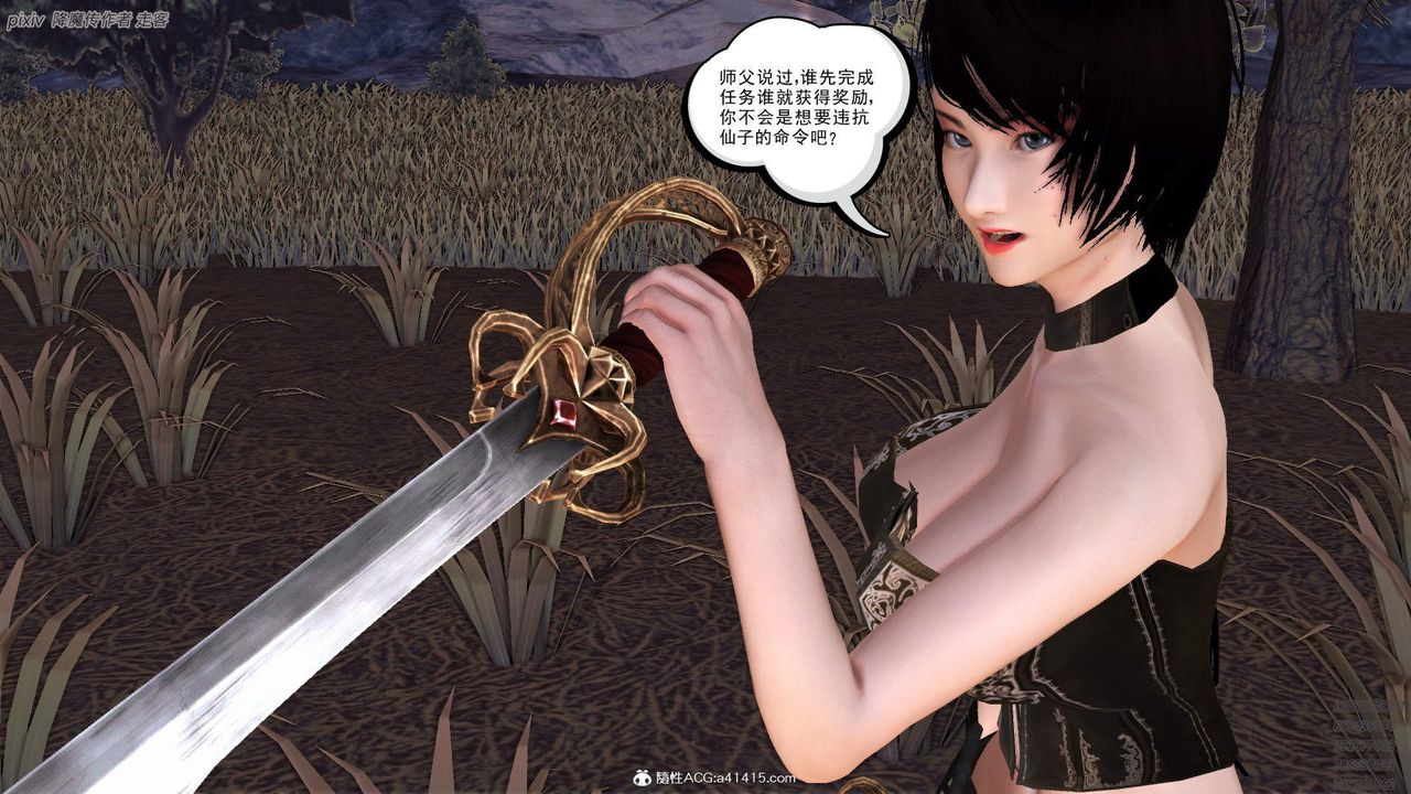 [3D]紫嫣第1-2季第35话-第二季