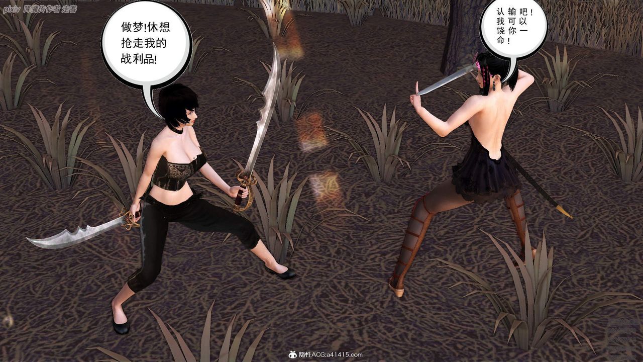 [3D]紫嫣第1-2季第35话-第二季