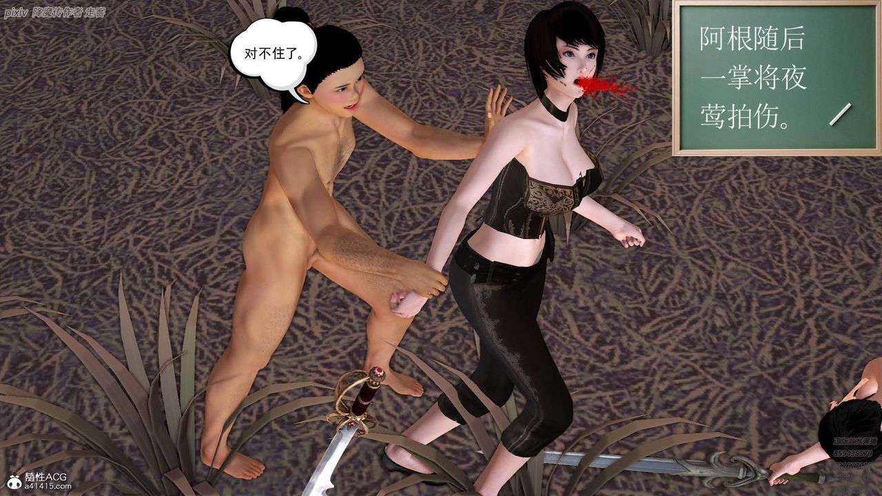 [3D]紫嫣第1-2季第36话-第二季