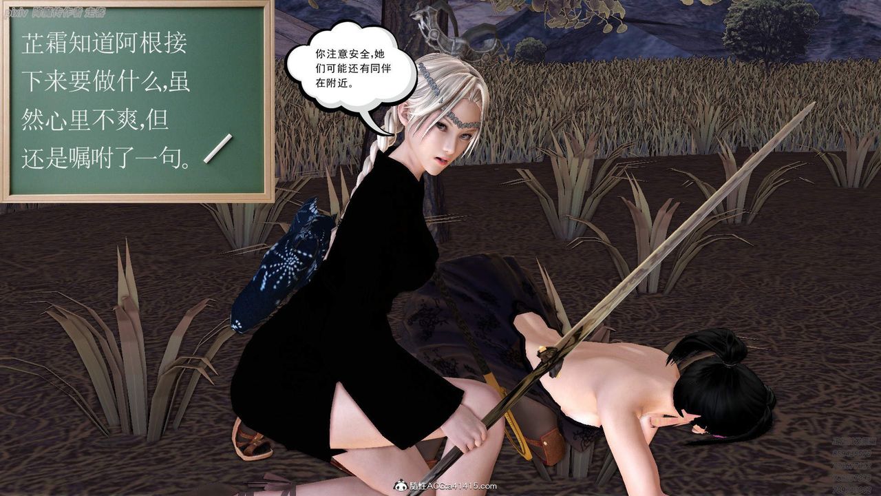 [3D]紫嫣第1-2季第36话-第二季