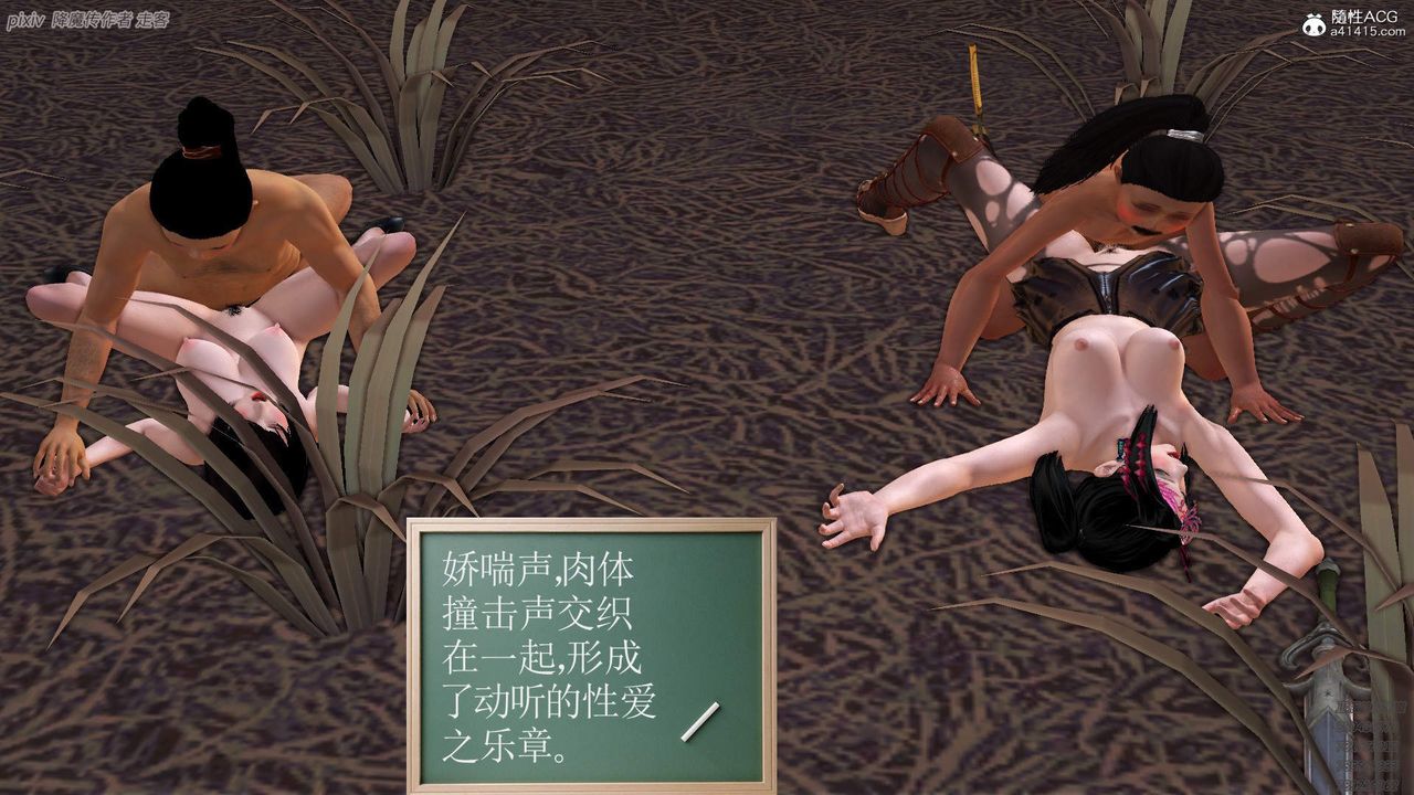 [3D]紫嫣第1-2季第36话-第二季