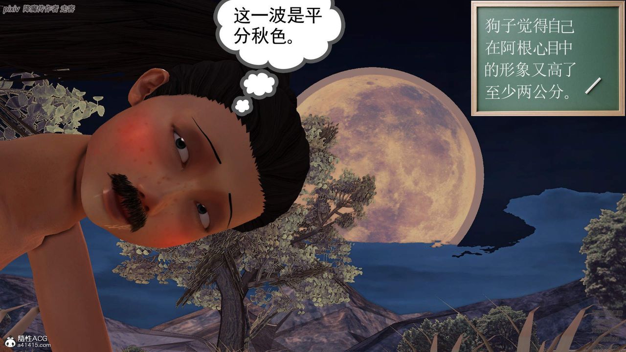 [3D]紫嫣第1-2季第36话-第二季