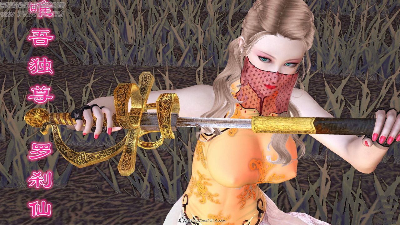 [3D]紫嫣第1-2季第37话-第二季