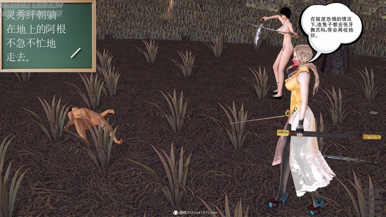 [3D]紫嫣第1-2季第37话-第二季