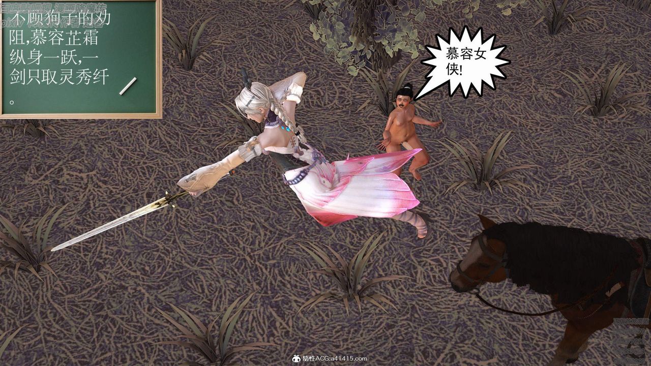 [3D]紫嫣第1-2季第37话-第二季