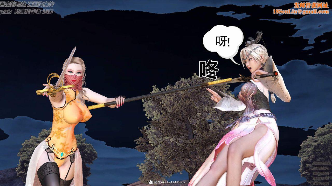 [3D]紫嫣第1-2季第38话-第二季