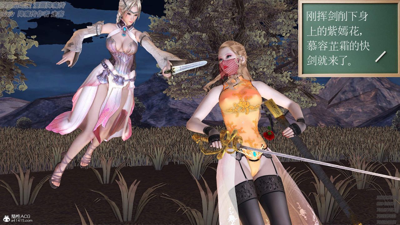 [3D]紫嫣第1-2季第38话-第二季