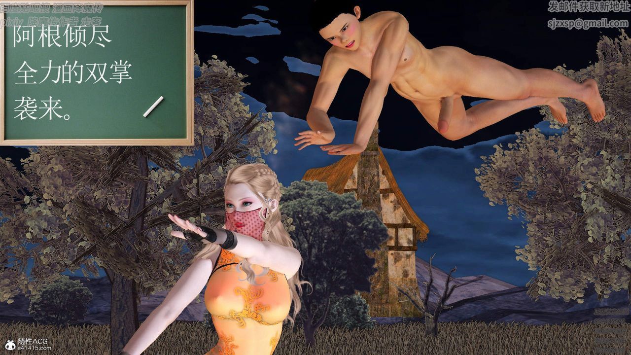 [3D]紫嫣第1-2季第38话-第二季