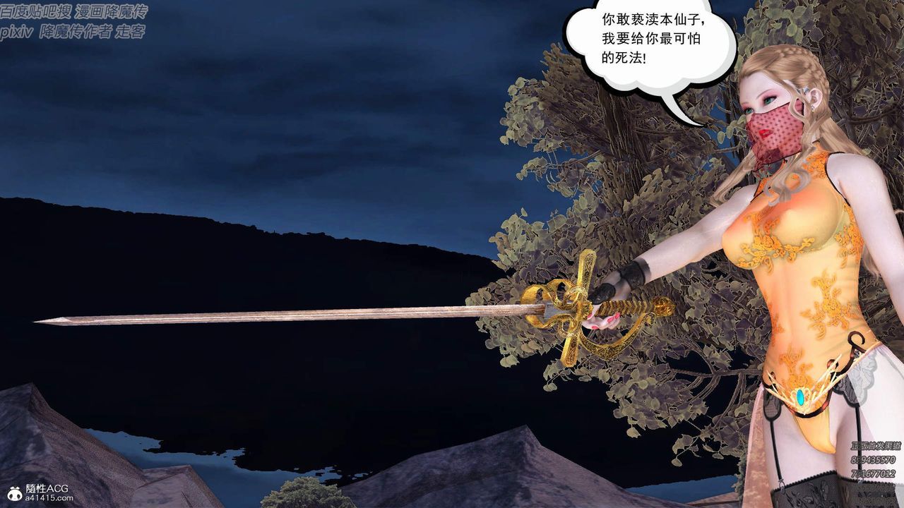 [3D]紫嫣第1-2季第38话-第二季