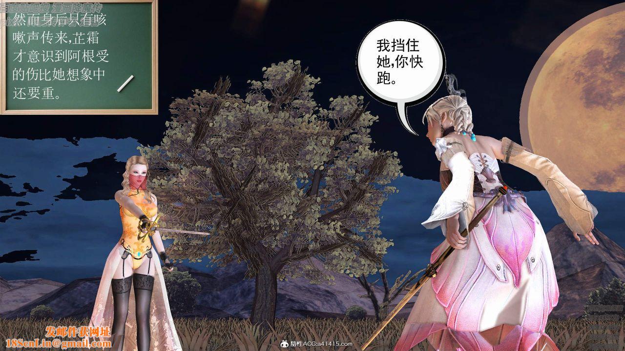 [3D]紫嫣第1-2季第38话-第二季