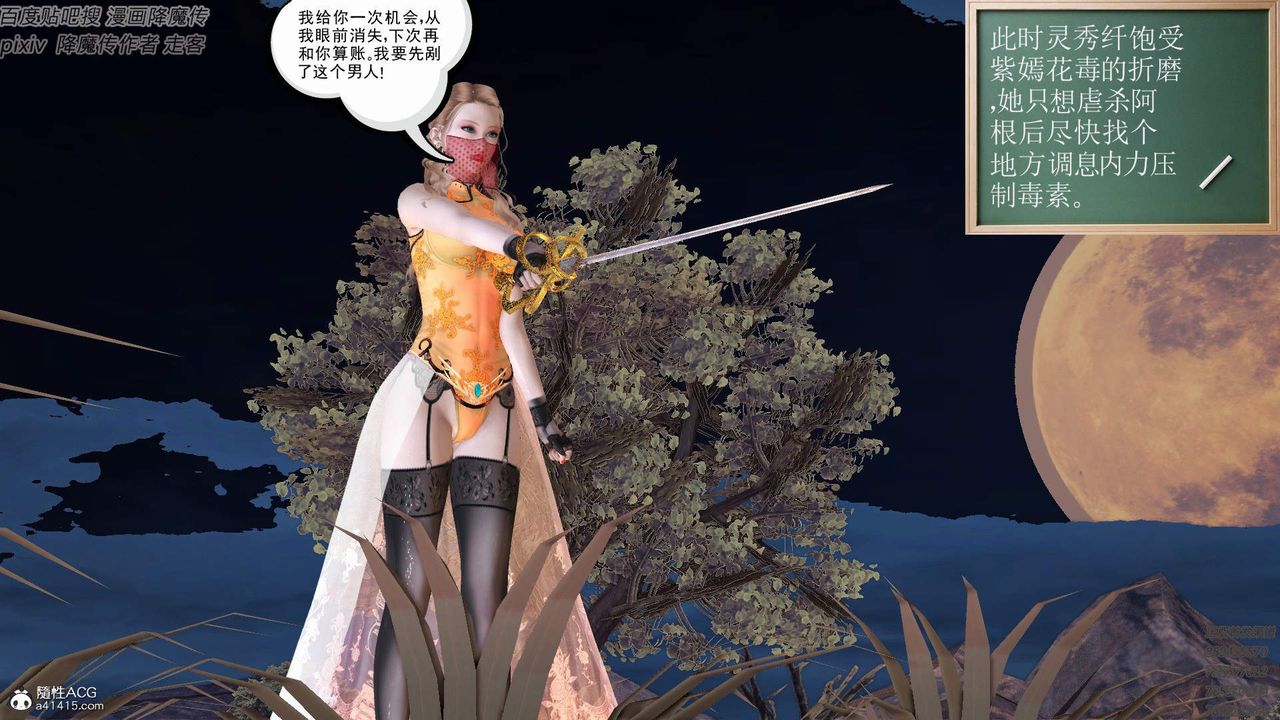 [3D]紫嫣第1-2季第38话-第二季