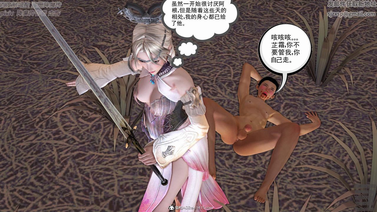 [3D]紫嫣第1-2季第38话-第二季