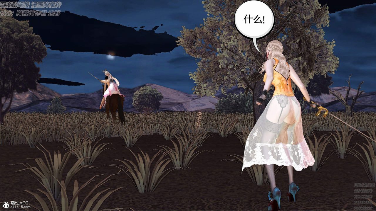 [3D]紫嫣第1-2季第38话-第二季