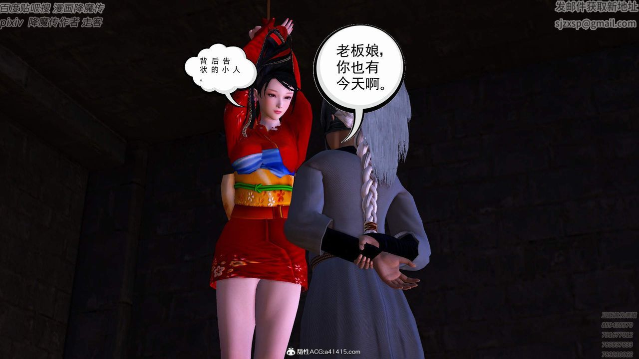 [3D]紫嫣第1-2季第39话-第二季