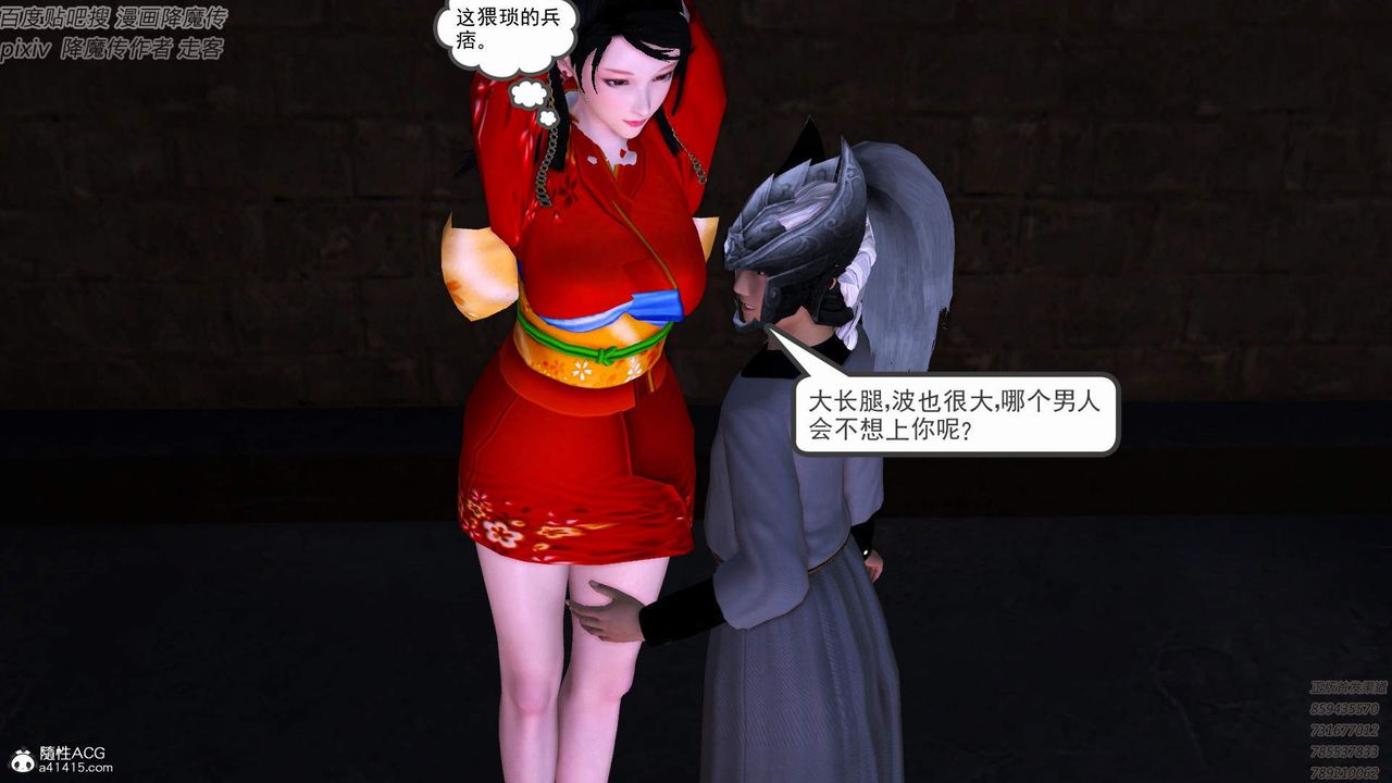 [3D]紫嫣第1-2季第39话-第二季