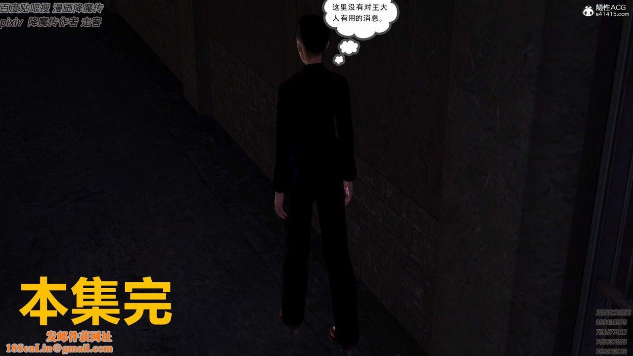 [3D]紫嫣第1-2季第39话-第二季