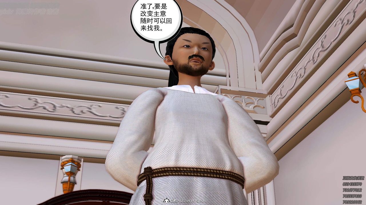 [3D]紫嫣第1-2季第41话-第二季