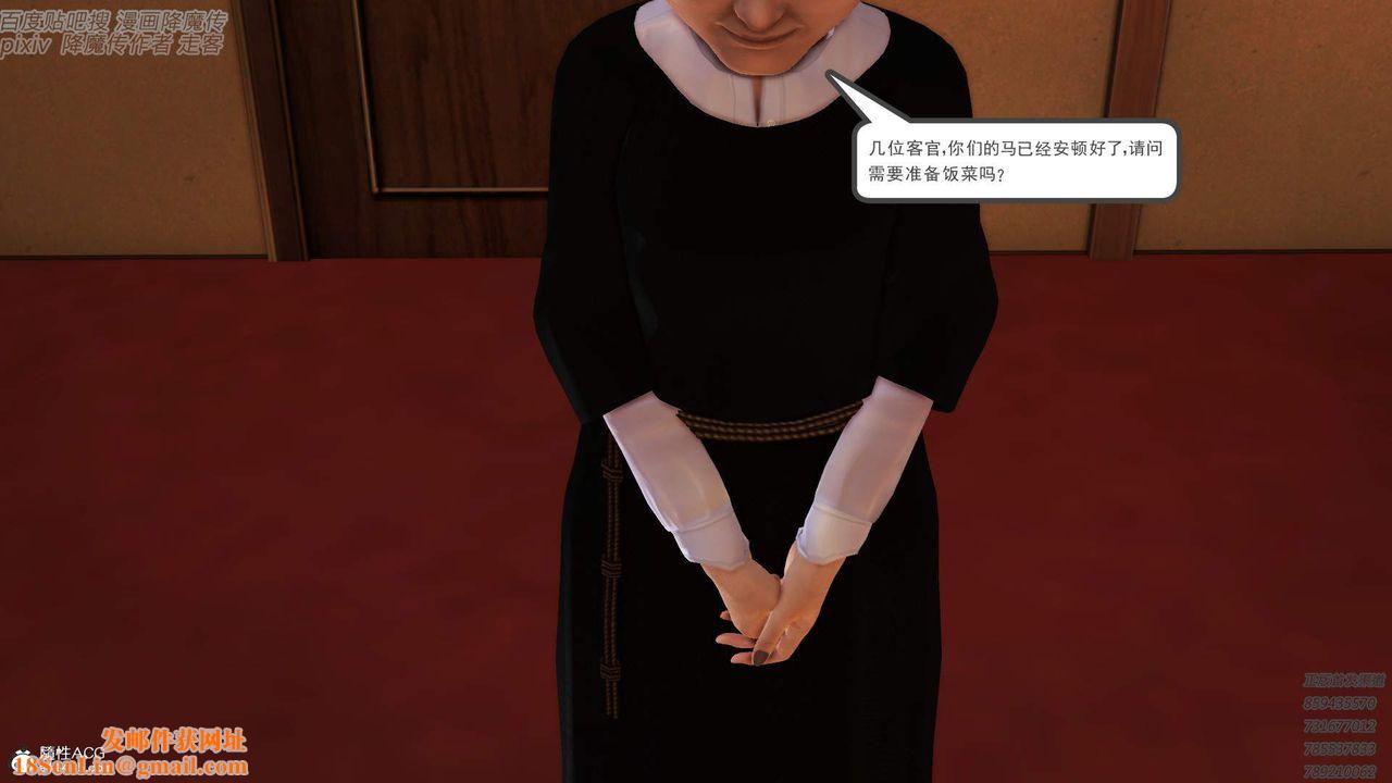 [3D]紫嫣第1-2季第41话-第二季