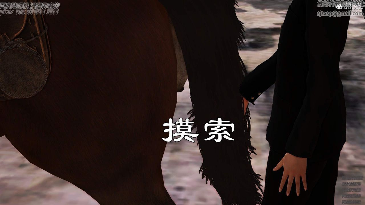 [3D]紫嫣第1-2季第42话-第二季