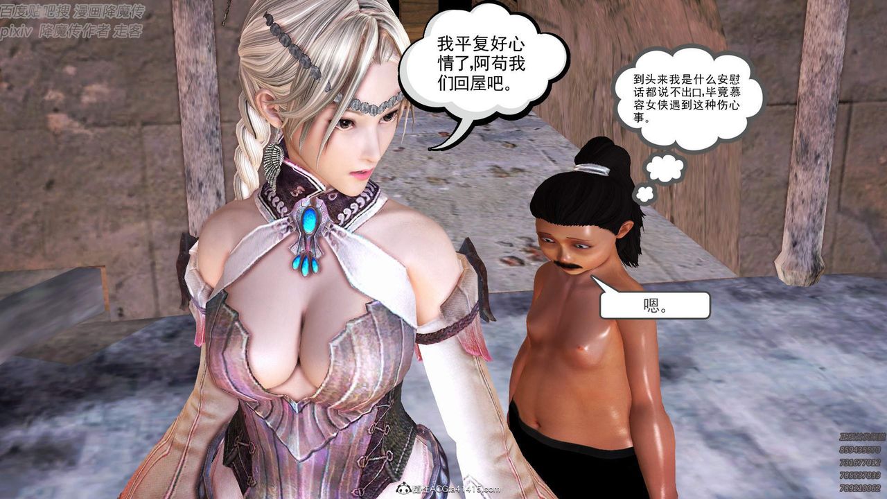 [3D]紫嫣第1-2季第43话-第二季