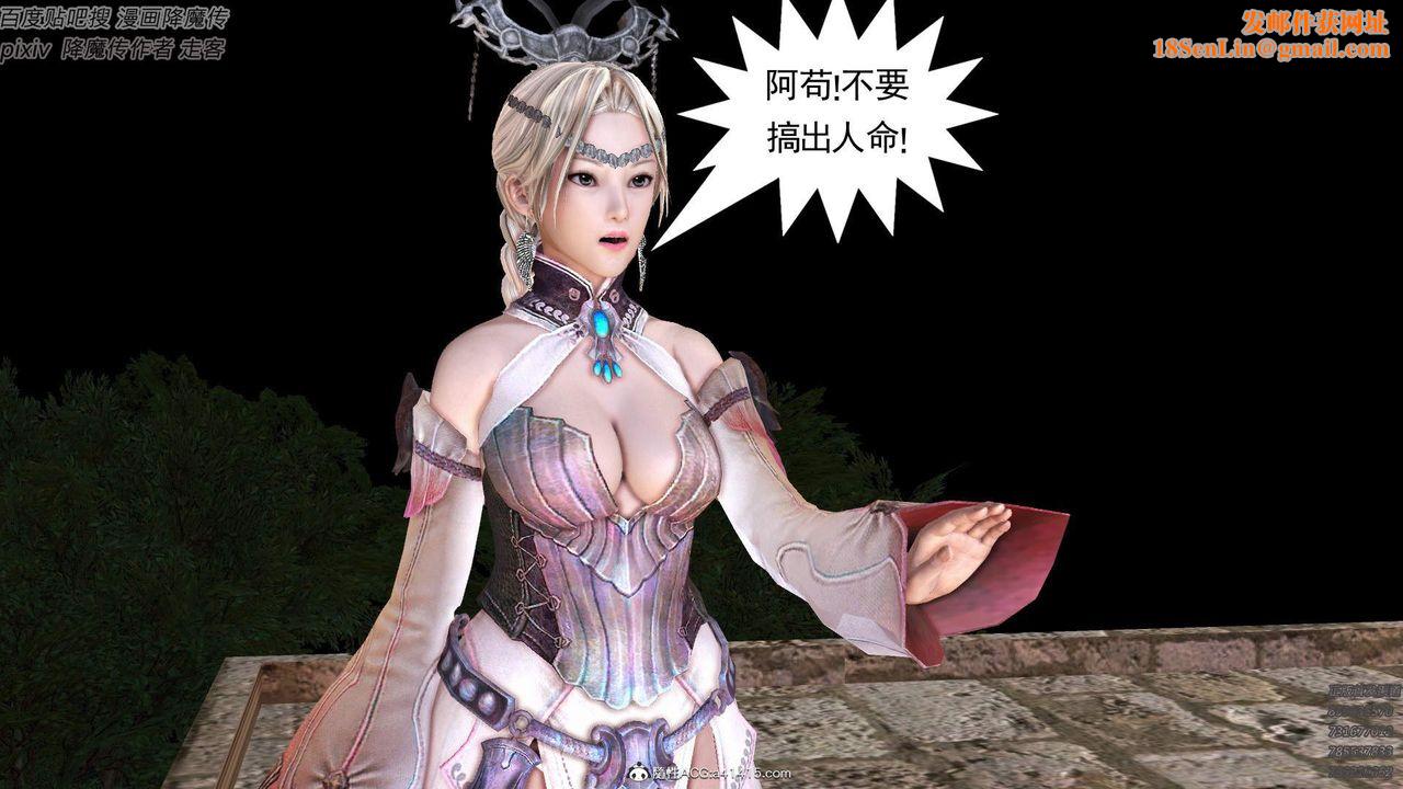 [3D]紫嫣第1-2季第43话-第二季