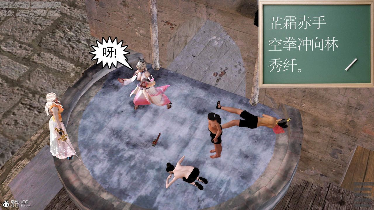 [3D]紫嫣第1-2季第43话-第二季