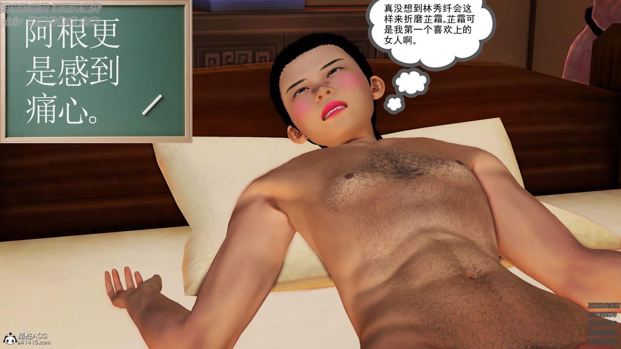 [3D]紫嫣第1-2季第44话-第二季