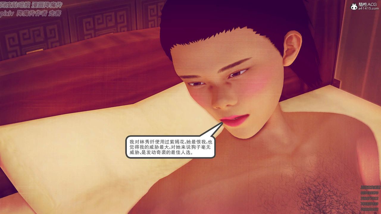 [3D]紫嫣第1-2季第45话-第二季