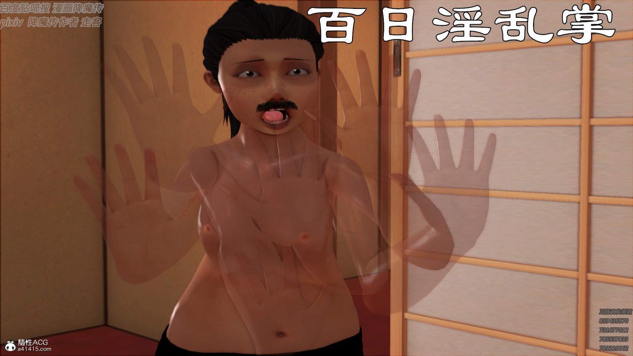 [3D]紫嫣第1-2季第45话-第二季