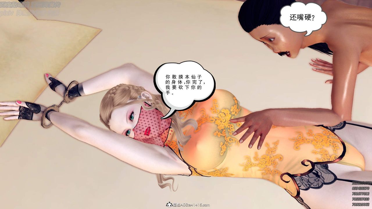 [3D]紫嫣第1-2季第45话-第二季