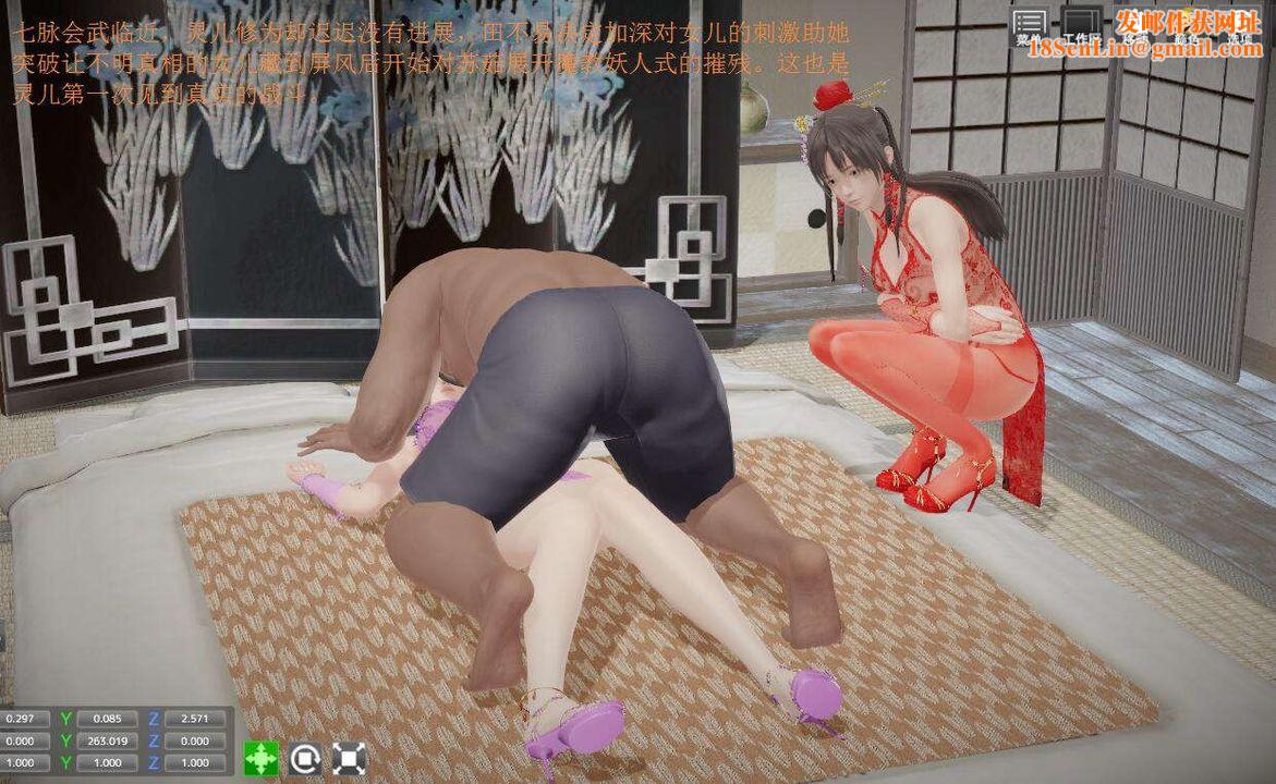 [3D]诛仙荡魔誌第01话