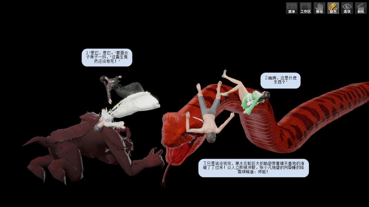 [3D]诛仙荡魔誌第02话