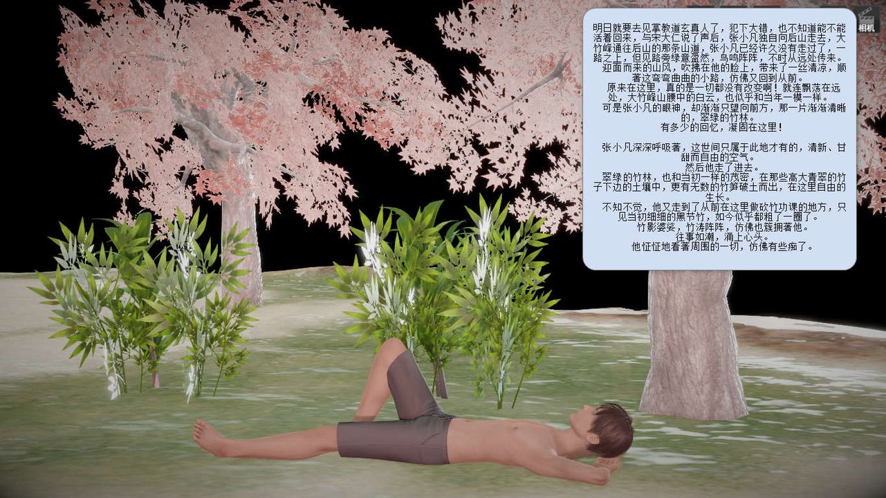 [3D]诛仙荡魔誌第04话