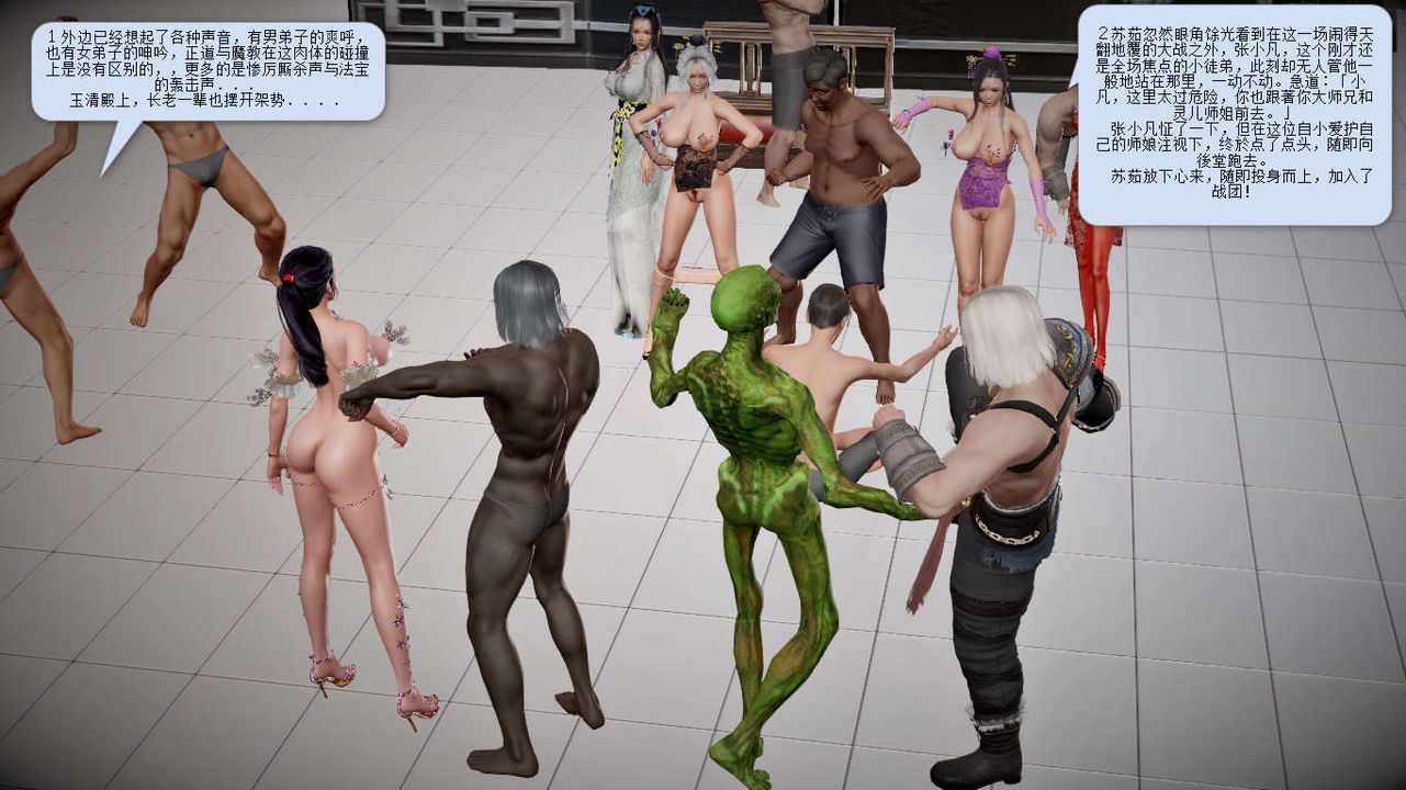 [3D]诛仙荡魔誌第05话