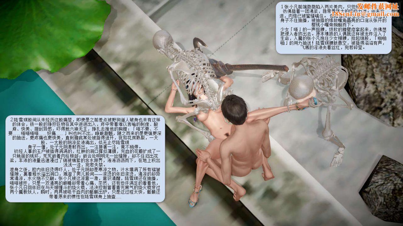 [3D]诛仙荡魔誌第05话