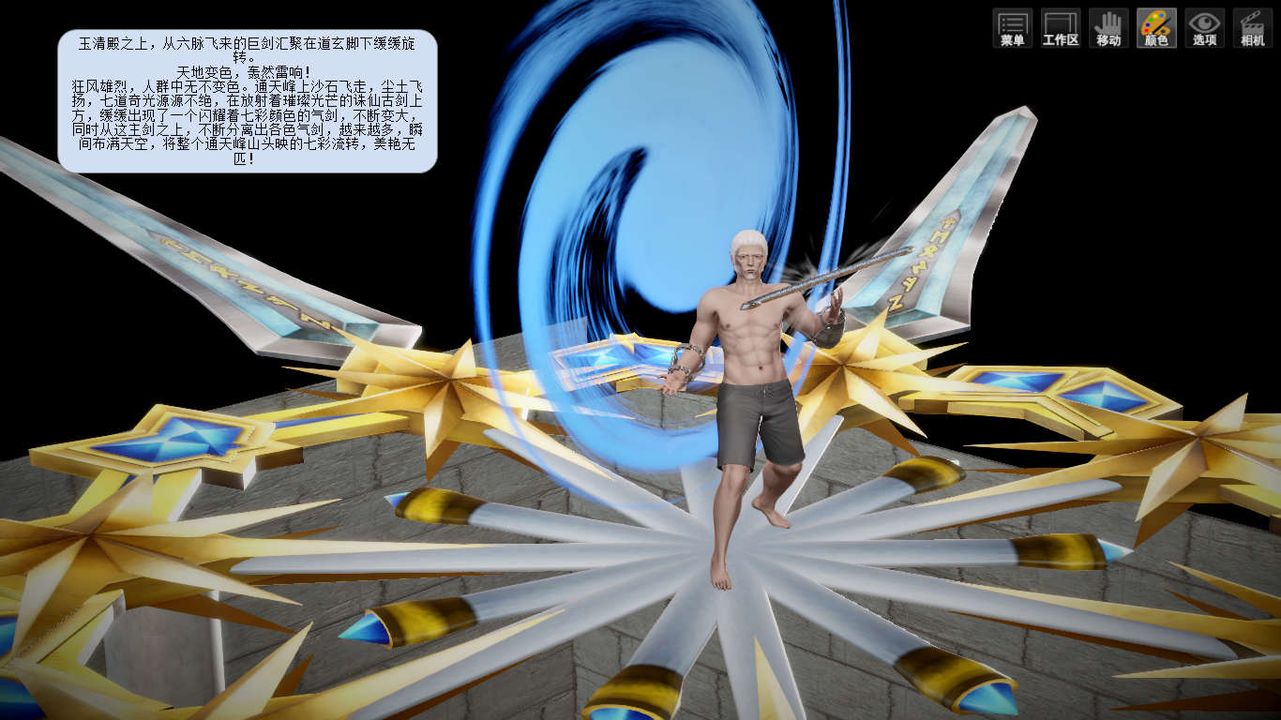 [3D]诛仙荡魔誌第05话