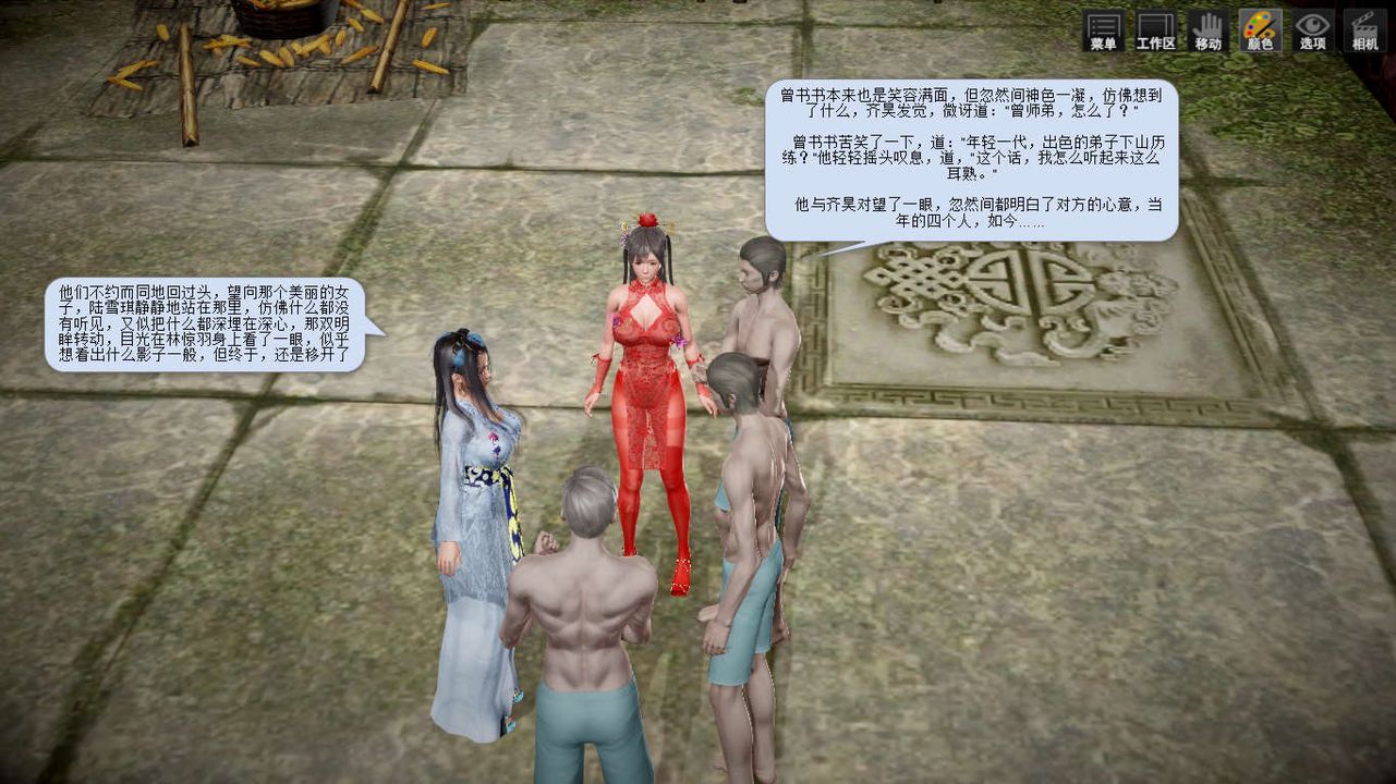 [3D]诛仙荡魔誌第06话