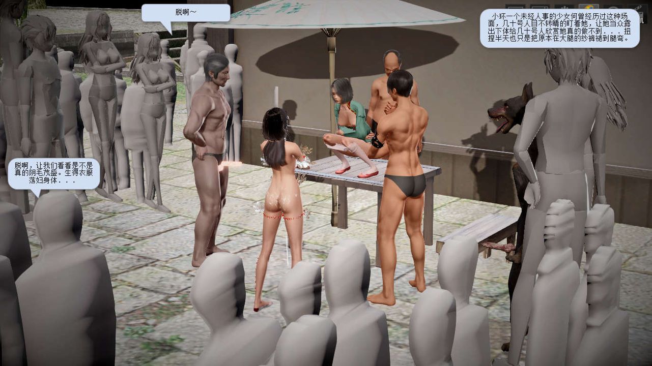 [3D]诛仙荡魔誌第06话