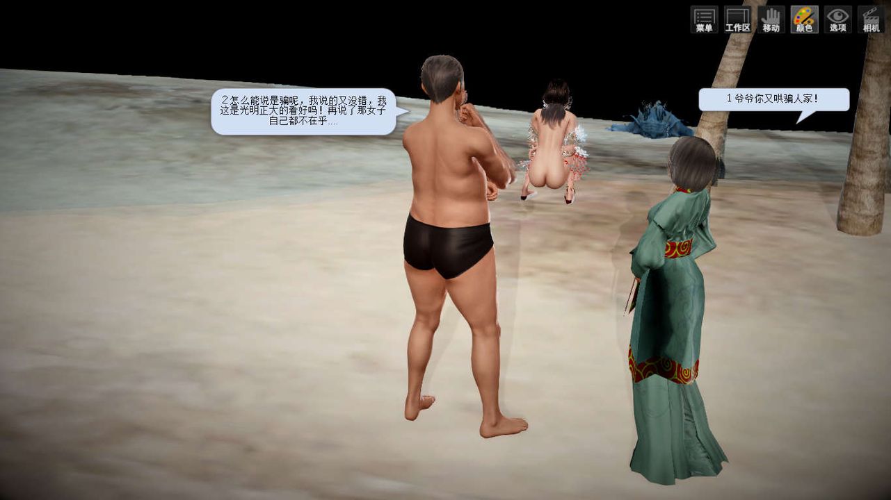 [3D]诛仙荡魔誌第06话